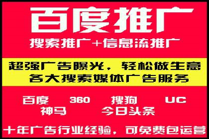 实战经验分享：百度竞价代运营公司案例剖析